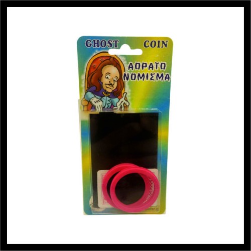 Κέρμα φάντασμα image