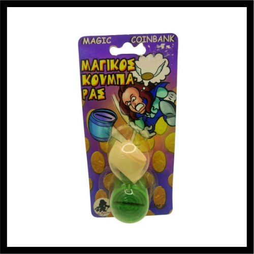 Μαγικός Κουμπαράς image