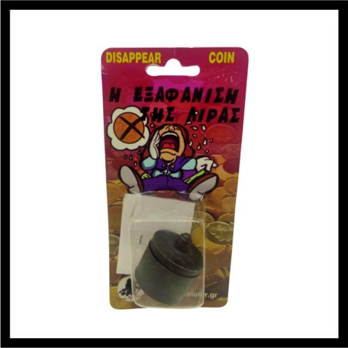 Βάθρο εξαφάνισης νομισμάτων image