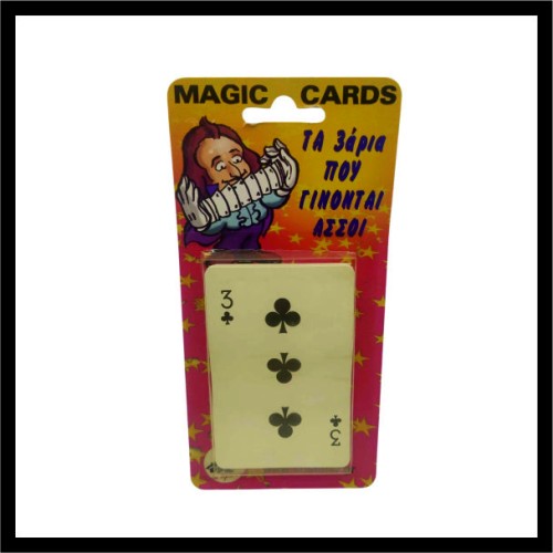 Μεταμόρφωση κάρτας 3άρια σε Άσσοι image