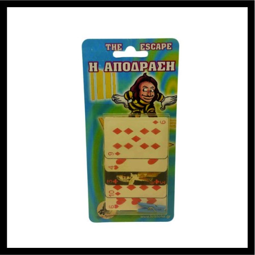  Η Απόδραση image