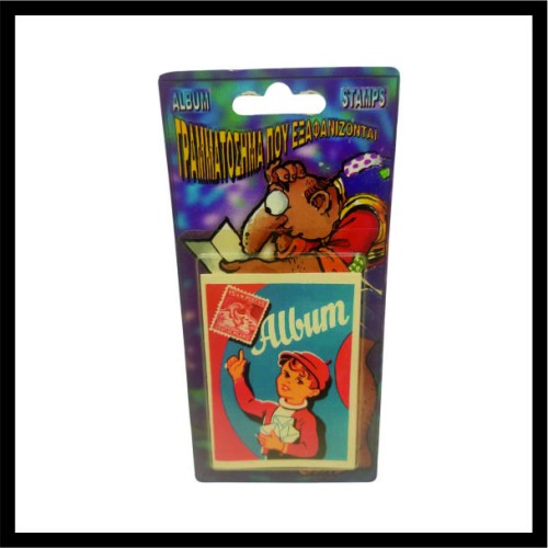 Μαγικό Λεύκωμα γραμματοσήμων image