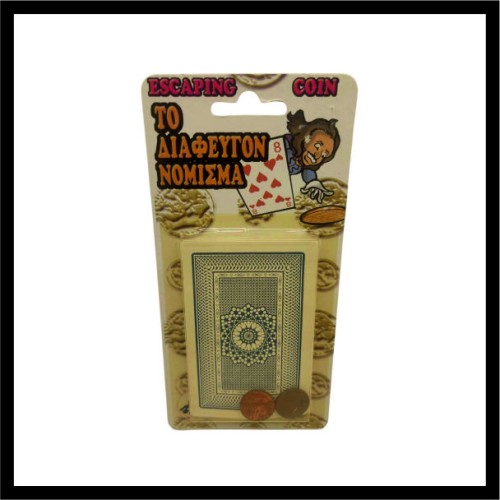 Το διαφεύγον  νόμισμα  image