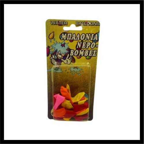 Νεροβόμβες  image