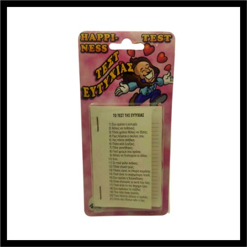 Τεστ Ευτυχίας image