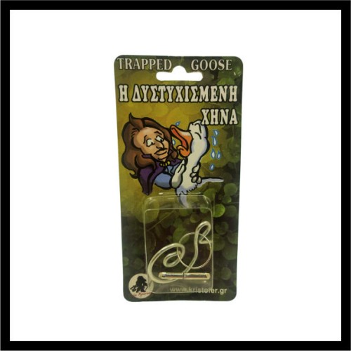 Η δυστυχισμένη χήνα image