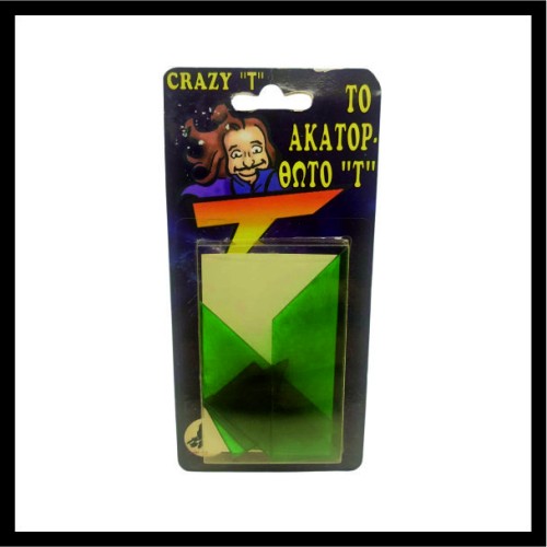  Το Ακατόρθωτο "T" image