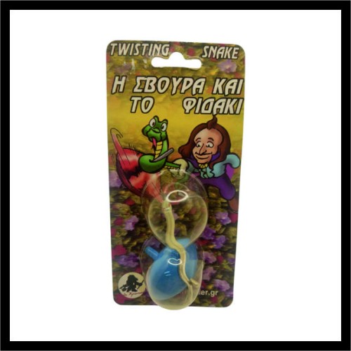 Η Σβουρα & το Φιδακι image