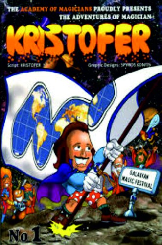 Οι περιπέτειες του Κρίστοφερ image