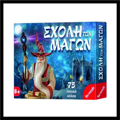 Η Σχολή Των Μάγων image