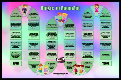 Παίξτε Ασφαλές image