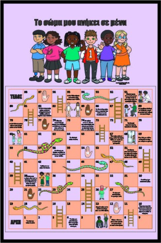 Το σώμα μου  image