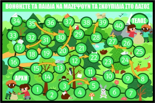 Παιχνίδι για το δάσος image