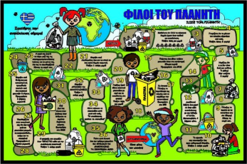 Φίλοι του πλανήτη Α image