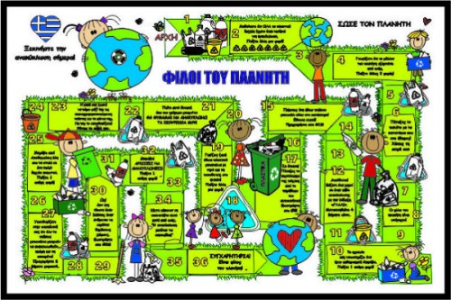 Φίλοι του πλανήτη Β image