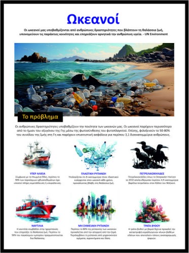 Ωκεανοί image