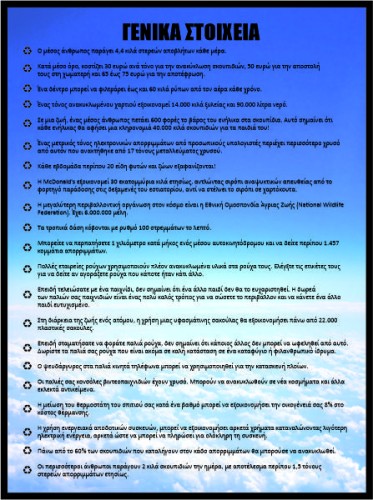 Γενικά στοιχεία image