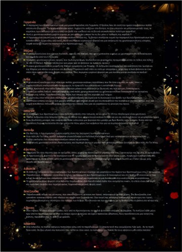 Χριστούγεννα σε όλο τον κόσμο 2 image