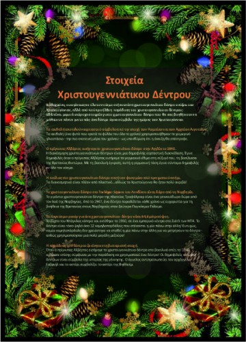 Χριστουγεννιάτικο δέντρο image