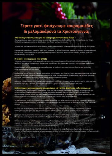 Kουραμπιέδες image