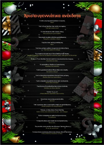 Χριστουγεννιάτικα Ανέκδοτα 2 image