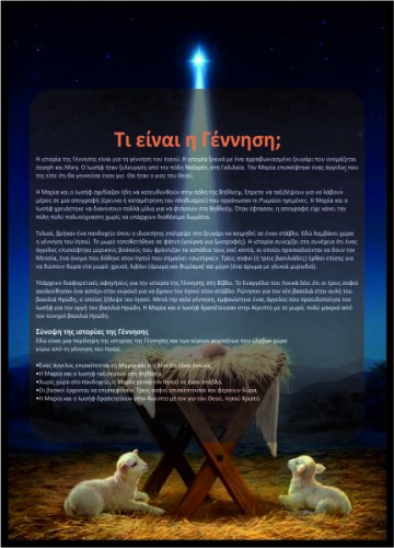  Τι είναι η γέννηση  image