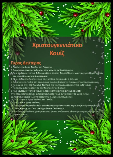 Χριστουγεννιάτικο Κουίζ 2 image