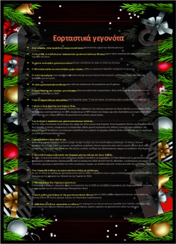 Χριστουγεννιάτικα γεγονότα 2 image