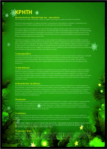 Εθιμα στην Κρήτη image