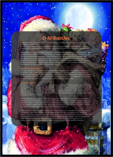 Άγιος Βασίλης image