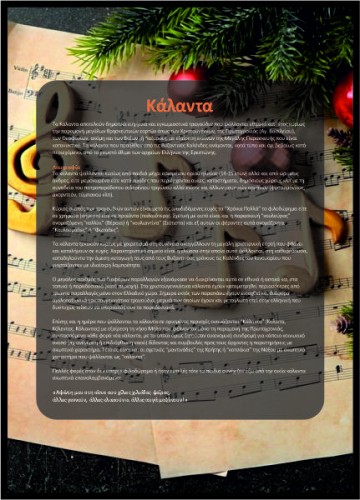 Κάλαντα image