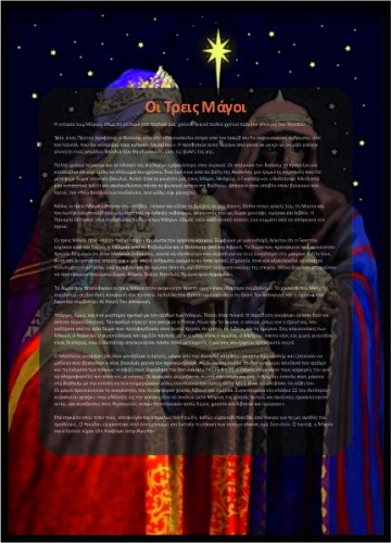 Οι Τρεις Μάγοι image