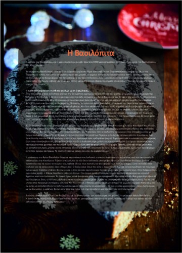 Η Βασιλόπιτα image