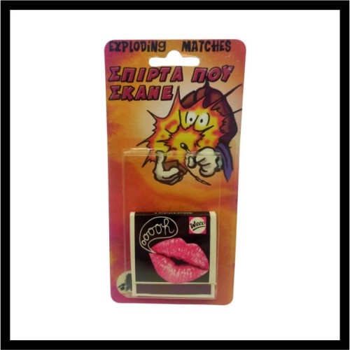 Σπιρτα Που Σκανε image